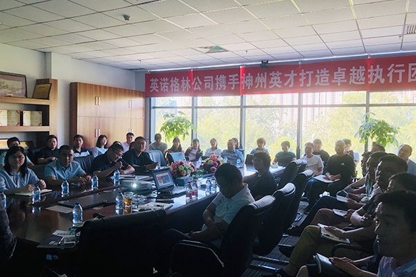 英諾格林與神州英才建立長期戰(zhàn)略合作關(guān)系，共建偉大公司！